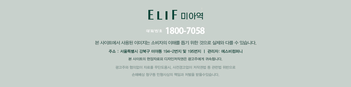 엘리프 미아역